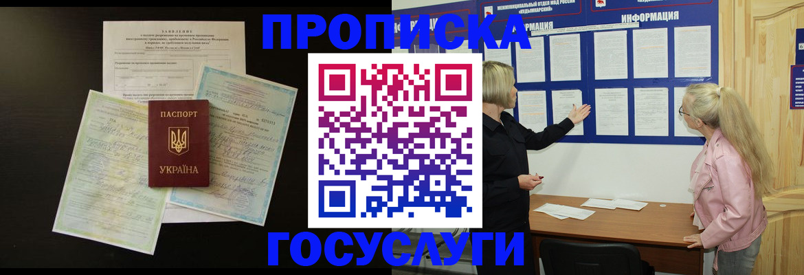 временная регистрация адрес в Малой Вишере