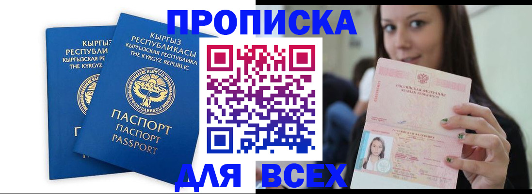 временная регистрация для всех в Малой Вишере