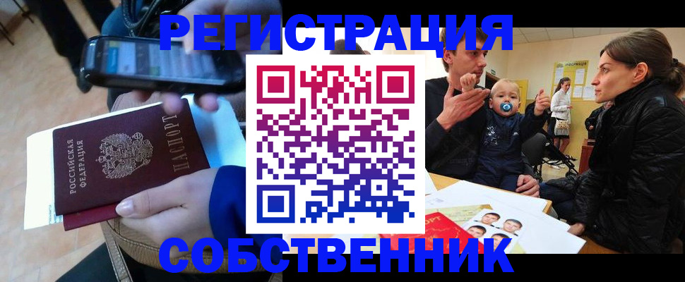 прописка паспорт в Малой Вишере