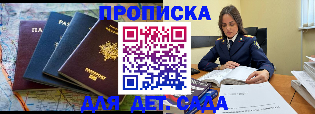 прописка для работы в Малой Вишере